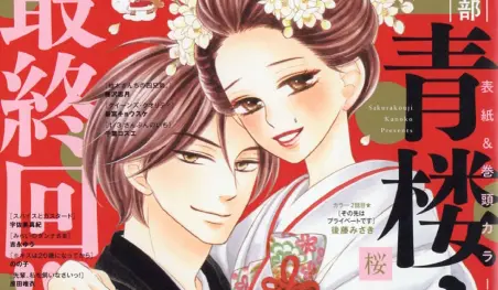 El manga Seirou Opera finaliza con una historia paralela
