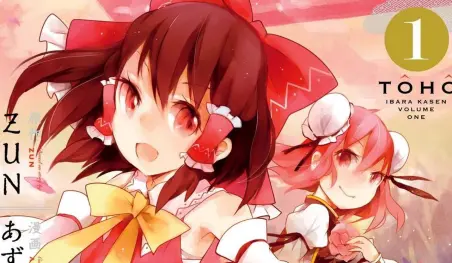 La franquicia Touhou tendrá un nuevo manga este mes