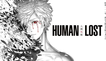 Revelan nueva imagen promocional para la película Human Lost