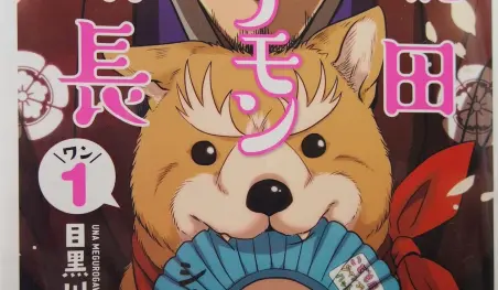 Revelan nuevo video promocional del anime Oda Shinamon Nobunaga