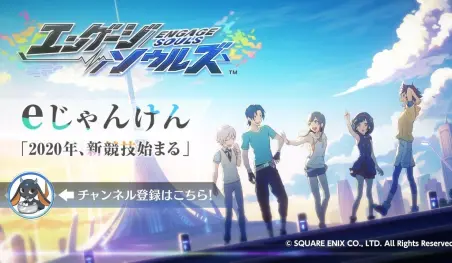 Square Enix anuncia un nuevo RPG para smartphones llamado Engage Souls