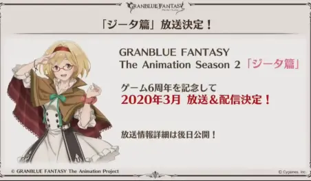 Granblue Fantasy tendrá un capítulo especial sobre Djeeta en 2020