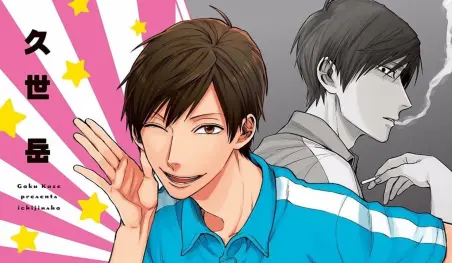 El anime Uramichi Oniisan se estrenará en 2020