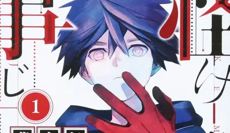 El manga Kemono Jihen será adaptado al anime