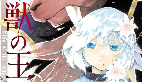 El manga Niehime to Kemono no Ō tendrá un capítulo one-shot