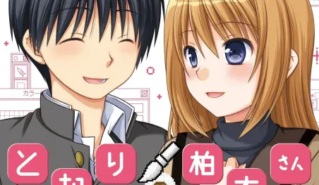 El manga Tonari no Kashiwagi-san after days finalizará en enero