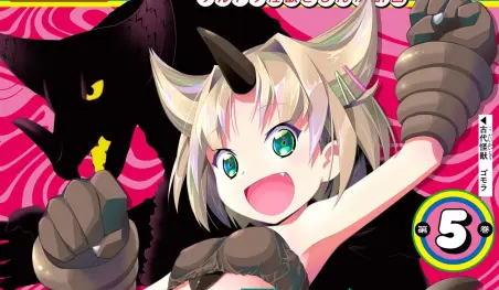 El manga Ultra Kaijū Gijinka Keikaku: feat. POP Comic code finalizará en enero