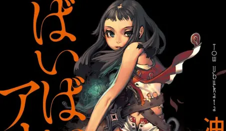 Las novelas Bye-Bye Earth serán adaptadas a manga