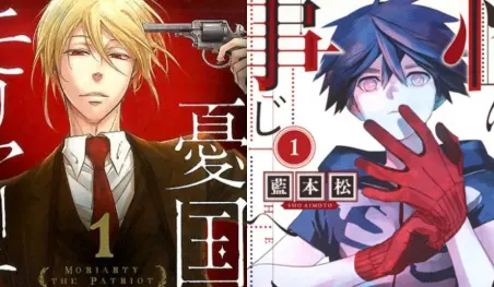 Los mangas Kemono Jihen y Yuukoku no Moriarty darán un importante anuncio en enero