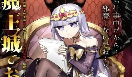 El anime Maōjō de Oyasumi se estrenará este año