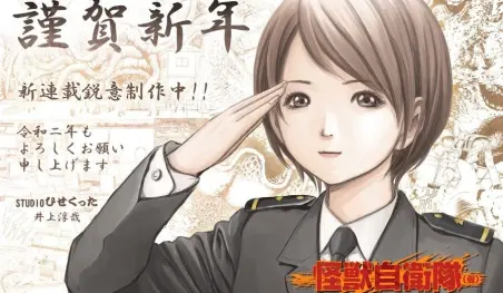 El autor de Btooom! lanzará un nuevo manga en primavera