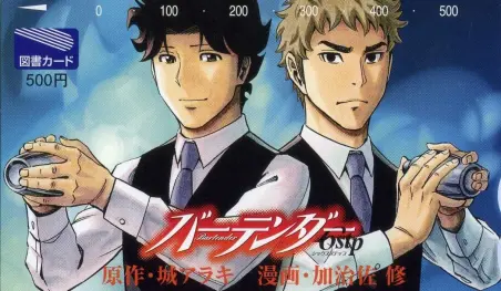 Finaliza el manga Bartender 6stp