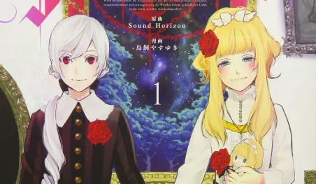 Finaliza el manga Shinyaku Märchen