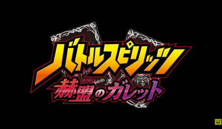 La franquicia Battle Spirits tendrá un nuevo anime este año