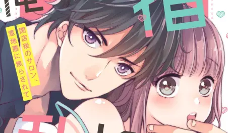 El anime Ore no Yubi de Midarero. ~Heitengo no Saron, Ijiwaru ni Jirasarete se estrenará en abril
