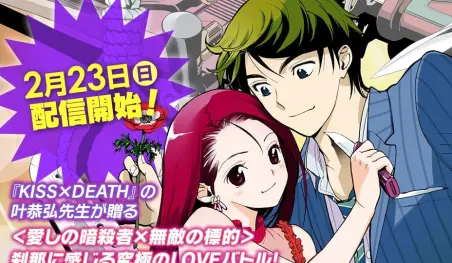 El autor de Pretty Face lanzará un nuevo manga este mes