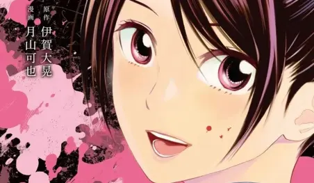 El manga Kami-sama no Koibito se aproxima a su clímax