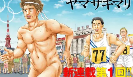 El manga Olympia Kyklo será adaptado al anime