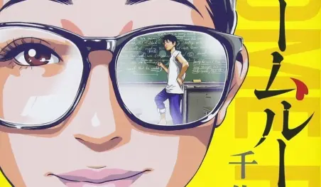 Finaliza el manga Homeroom