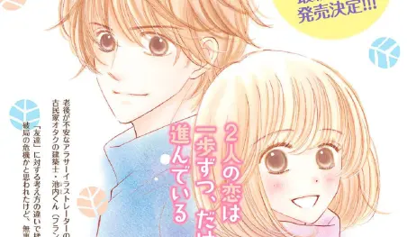 Finaliza el manga Kominka Biyori