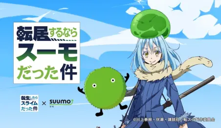 La franquicia Tensei Shitara Slime Datta Ken colaboró con una empresa de bienes raíces