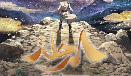 Toei Animation colabora en la película saudí The Journey
