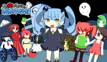 El anime Anoyo no Subete wa, Obakegumi! se estrenará en abril