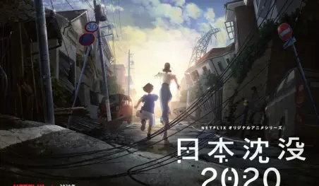 El anime Japan Sinks reveló el elenco de voces y nuevos fotogramas