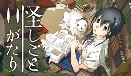 El manga Ayashi Koto Gatari finalizará en abril