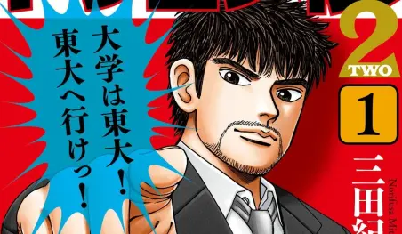 El manga Dragon Zakura Two tendrá una serie live-action