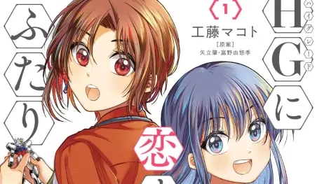 El manga HG ni Koisuru Futari publicó un video promocional