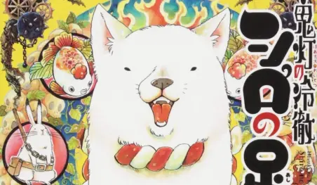 El manga Hozuki no Reitetsu ~Shiro no Ashiato~ finalizará en abril