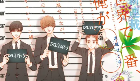 El manga Sekai de Ichiban, Ore ga ◯◯ vuelve a entrar en pausa indefinida