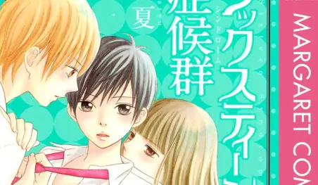 El manga Sixteen Syndrome tendrá una serie live-action