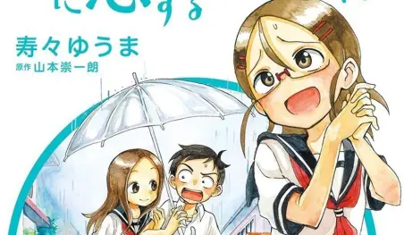 El manga spin-off Koi ni Koisuru Yukari-chan finalizará en abril