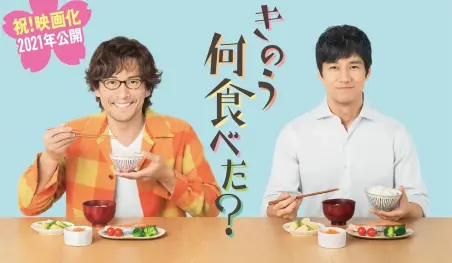 El manga yaoi Kinou Nani Tabeta? tendrá una película live-action