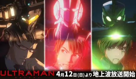 Revelan nuevo video promocional para el anime 3DCG Ultraman