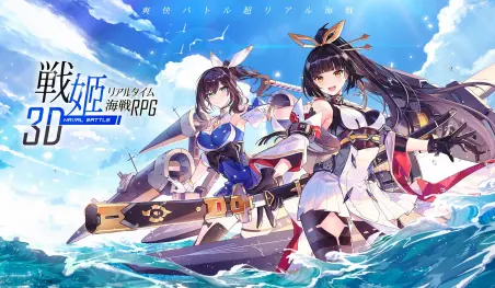 Blue Oath: Un nuevo videojuego de chicas barco llega a Japón