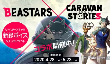 El juego Caravan Stories anuncia una colaboración con Beastars