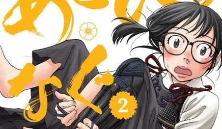 El manga Asahinagu finalizará en su volumen 34