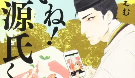 El manga Ii ne! Hikaru Genji-kun finalizará en mayo