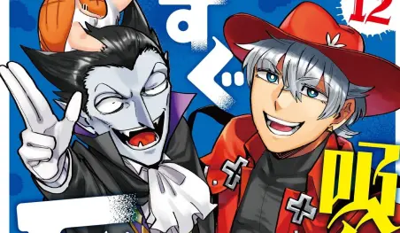 El manga Kyuuketsuki Sugu Shinu será adaptado al anime
