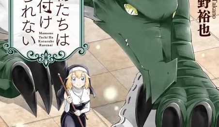 El manga Mamono-tachi wa Katazuke Rarenai finalizará en mayo