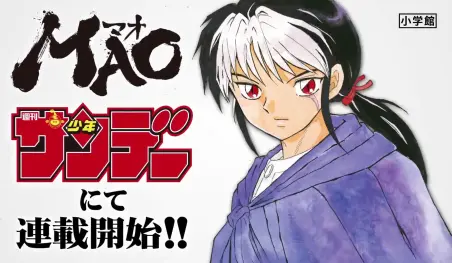 El manga MAO de Rumiko Takahashi dará un importante anuncio en mayo