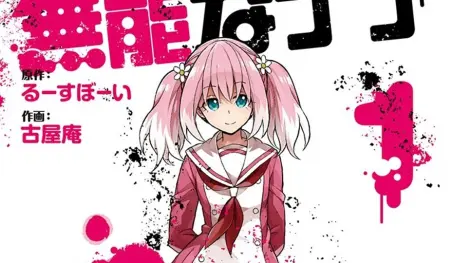 El manga Munou na Nana será adaptado al anime