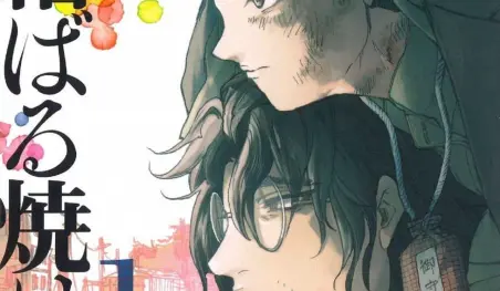 El manga Musubaru Yakeato se acerca a su clímax