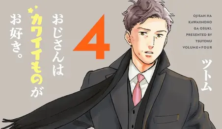 El manga Ojisan wa Kawaii Mono ga Osuki lanza un video promocional