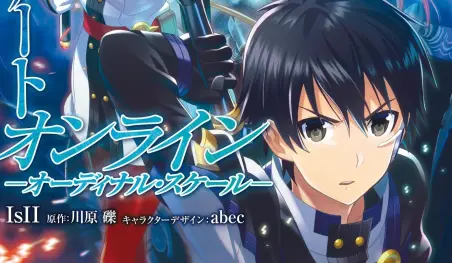 El manga Sword Art Online: Ordinal Scale finalizará en su quinto volumen