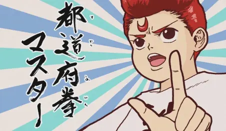 Finaliza el manga Jimoto ga Japan