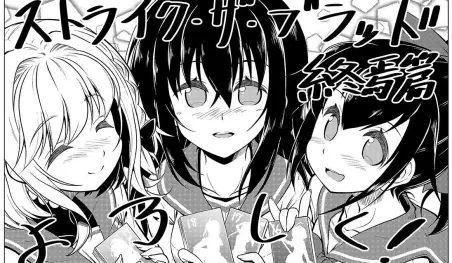 Finaliza el manga spin-off Strike the Blood Kochira Saikai Gakuen Chuuto-bu